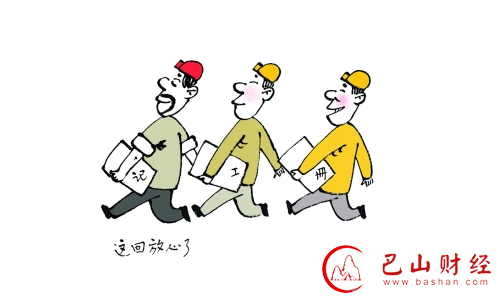 人社部,实行,农民工实名制,管理,银行,代发,工资
