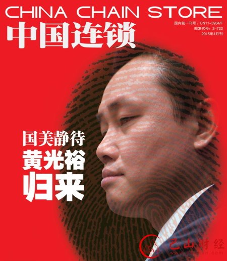 黄光裕,昔日首富,国美,减刑,创业