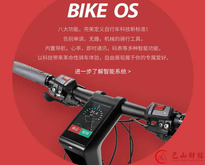 乐视超级自行车,指纹解锁,售价