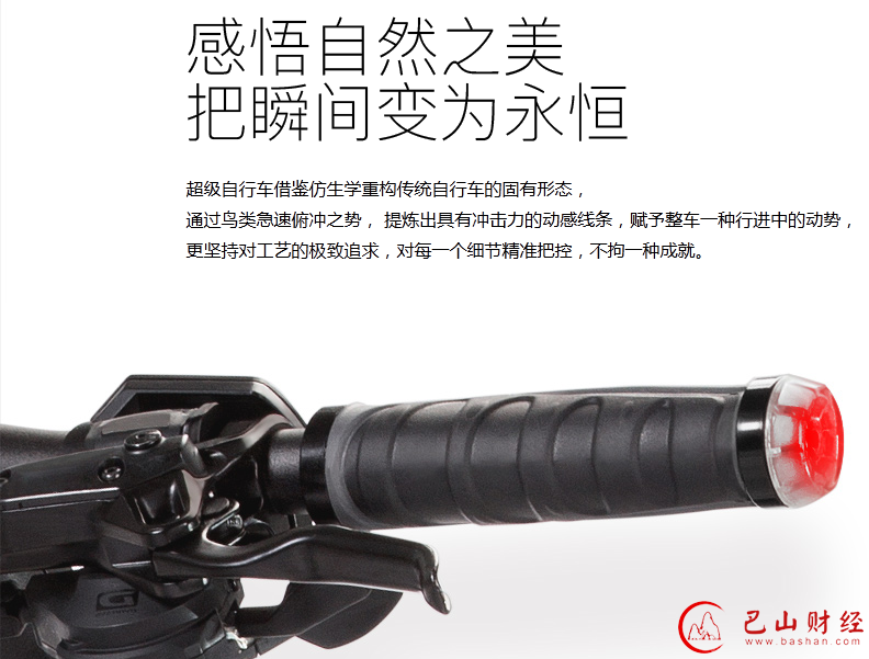 乐视超级自行车,指纹解锁,售价