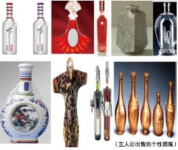 个性酒瓶