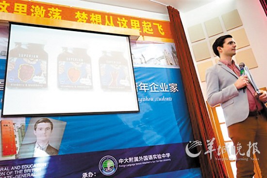英国14岁果酱男孩创业9年成为百万富翁