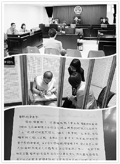 上图：庭审。中图：提讯。下图：写给帮教老师的信。