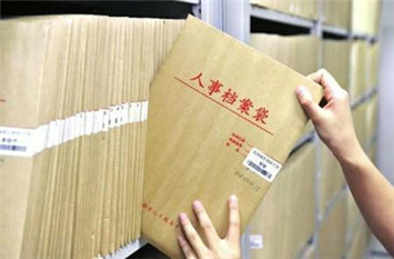 对历年高校毕业生来说,如果不是到机关当公务员或者在国企就职,那找到工作后还需操心一件事—给自己的个人档案安个“家”,每年需掏一笔档案管理费。