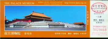 故宫博物院院长单霁翔透露,2011年故宫的门票收入是6.5亿元,已全部上缴国库,每年按照事业发展需求编列预算。