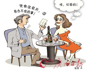 无业男子以投资、做生意、办理工作调动等为由骗取被害人巨额财产