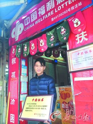 开出845万元大奖的投注站获得中奖证书。