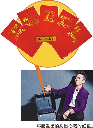 明星派出的红包很快就会被抢光（上图为李冰冰红包界面截图）。
