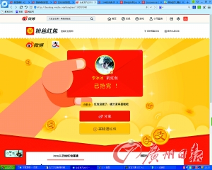 春节明星"土豪"派红包 粉丝都觉得错过了几个亿