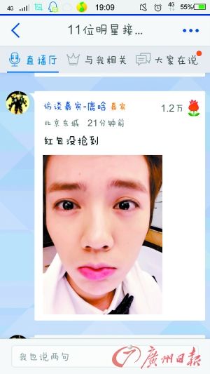 身为明星的鹿晗也晒出没有抢到红包后的伤心表情。