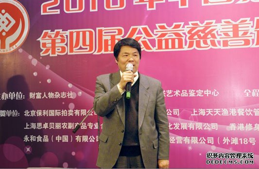 热烈祝贺2010年财富人物慈善颁奖典礼成功举行