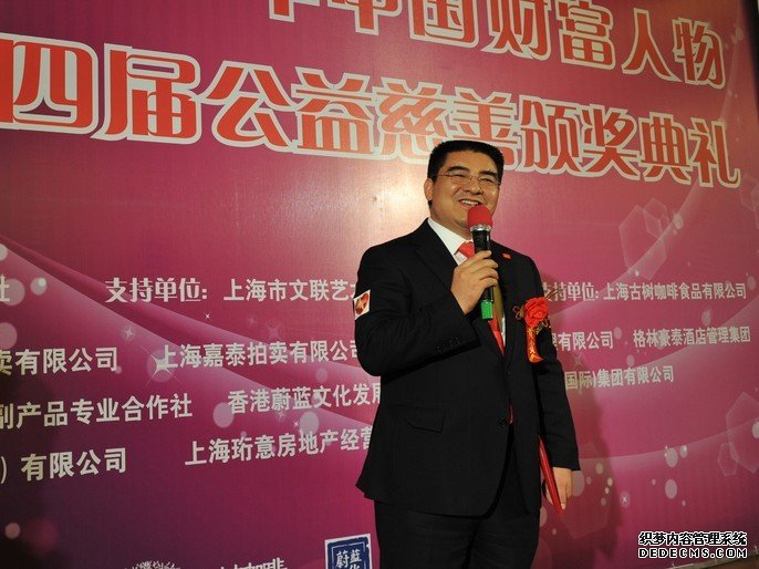 热烈祝贺2010年财富人物慈善颁奖典礼成功举行