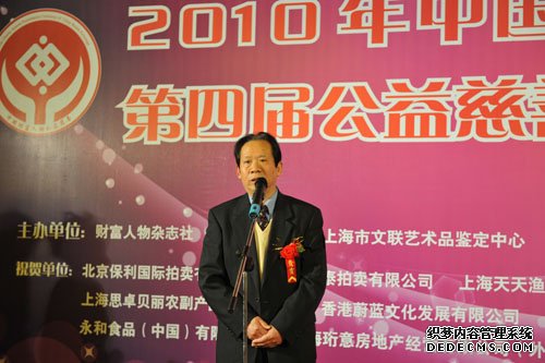 热烈祝贺2010年财富人物慈善颁奖典礼成功举行