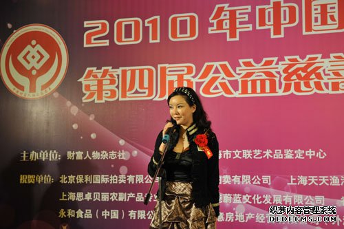 热烈祝贺2010年财富人物慈善颁奖典礼成功举行