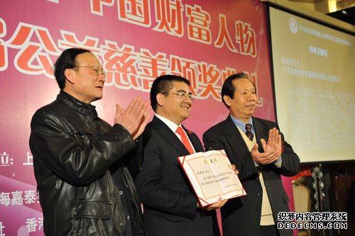 热烈祝贺2010年财富人物慈善颁奖典礼成功举行