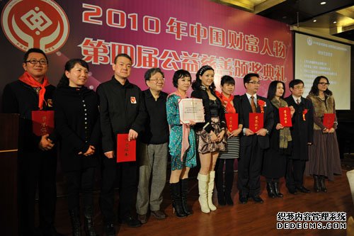 热烈祝贺2010年财富人物慈善颁奖典礼成功举行