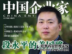 段永平的美国路