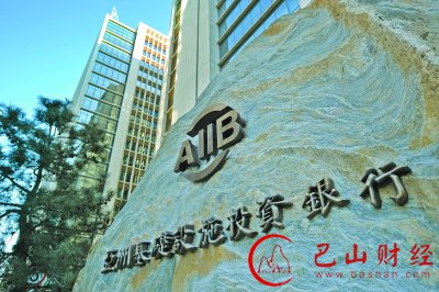 澳新银行,亚投行,提升,亚洲,基建融资,中国,影响力