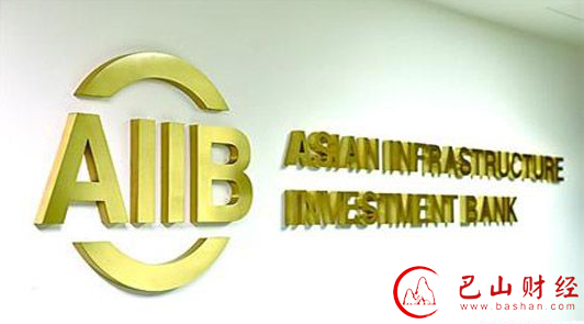亚投行,经济,增长,全球,治理,注入,新动能