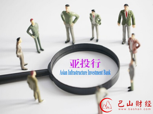 亚投行,经济,增长,全球,治理,注入,新动能