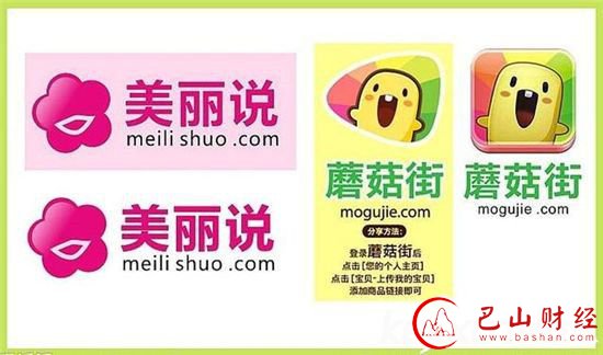 蘑菇街,美丽说,合并,腾讯,追加,投资,估值,30亿,美元