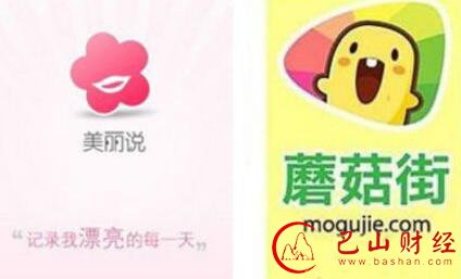 蘑菇街,美丽说,合并,陈琪,出任,CEO