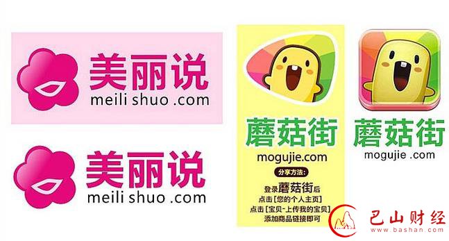 美丽说,蘑菇街,合并,导购