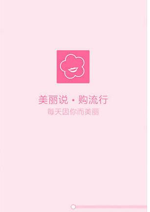 美丽说,蘑菇街,合并,导购