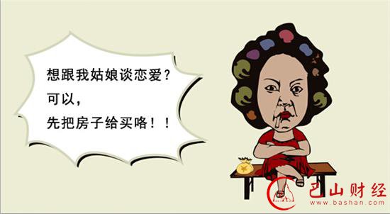 我妈,不同意,分手,婚房