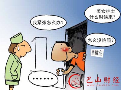 精尽人亡,捐精,性高潮,亢奋