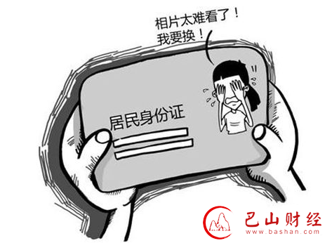 身份证,证件照,自拍,身份证自助照相