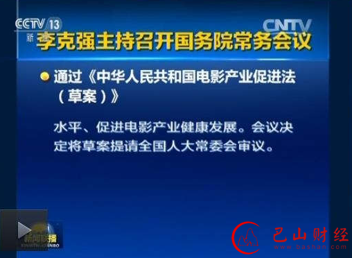 电影,电影产业促进法,华谊兄弟,华策影视,万达院线