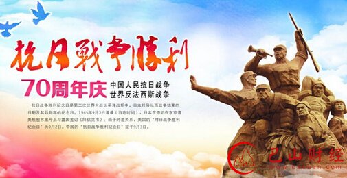 抗战,阅兵,娱乐节目,停播