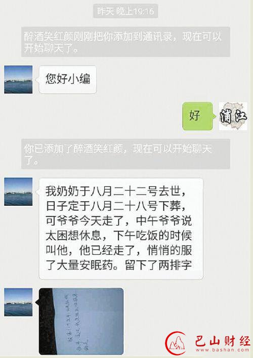 最深情字条,殉情,微信号,感动