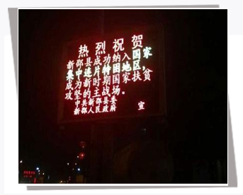 贫困县,喜讯,习近平