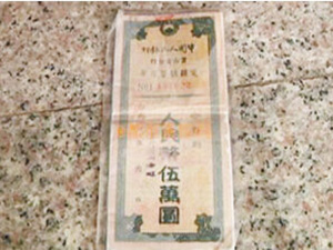 存款,银行,第一套人民币