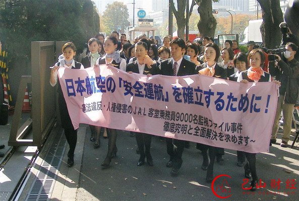 日本航空,空姐,监控,耻辱