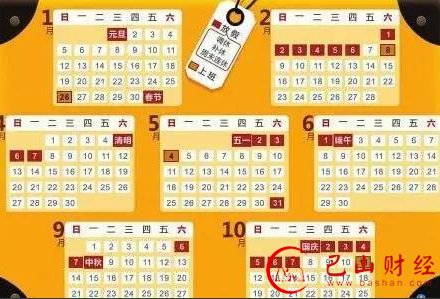 上班族,工资
