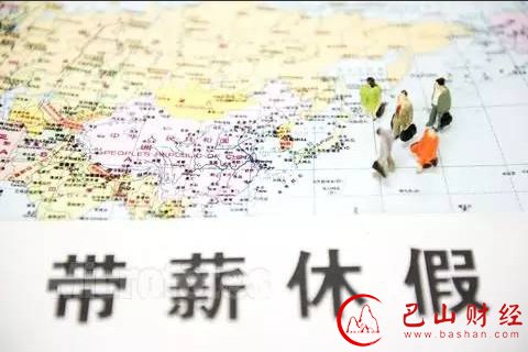 上班族,工资
