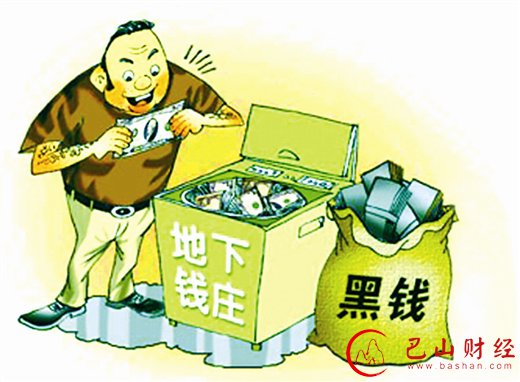 地下钱庄,公安部,严打