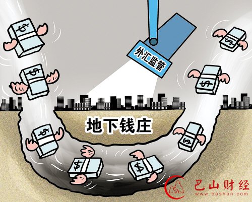 地下钱庄,香港,转移资金,港币