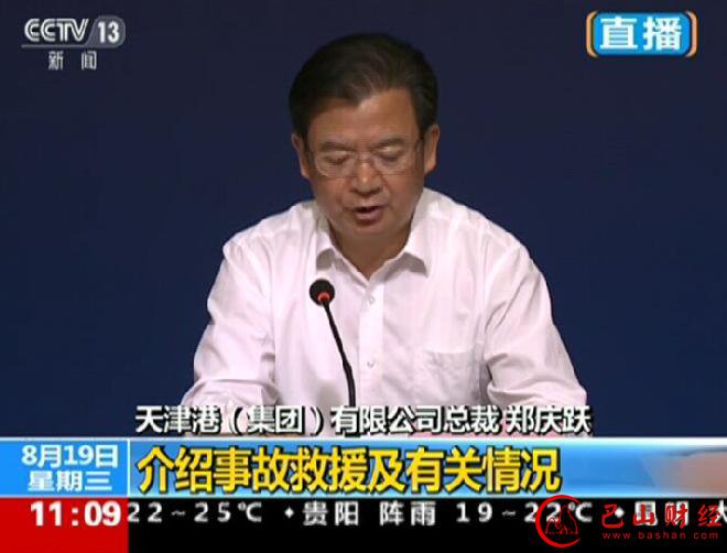 天津港“8·12”特别重大火灾爆炸事故发生后,公安机关立即开展调查工作。8月14日以来,依法对瑞海公司及相关人员以涉嫌重大责任事故罪、非法储存危险物质罪立案侦查。