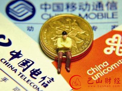 运营商换帅,电信改革,前奏
