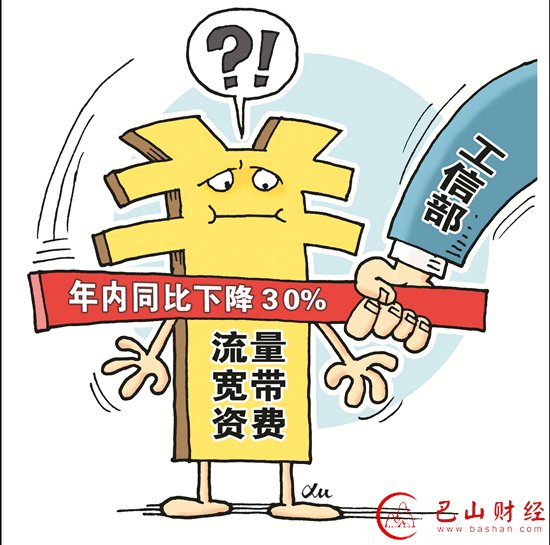 运营商,换帅,工信部,变革