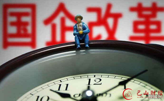 国企,改革,习近平
