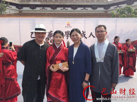 孙楠,买宝瑶,汉服,汉服运动,成人礼