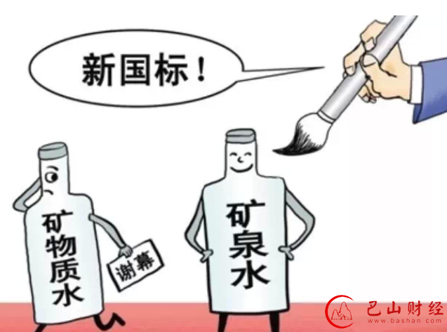 饮用水,概念水,功能水,包装规范