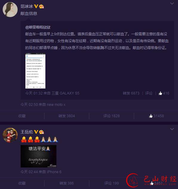 天津,爆炸,祈福,蘑菇云