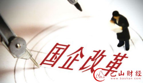 国企改革,转型,上海