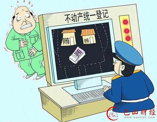 不动产,登记,细则,出炉,南京,旧规,执行